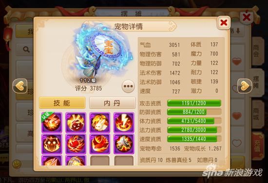 梦幻西游手游炼妖教程,梦幻西游炼妖合宠技巧