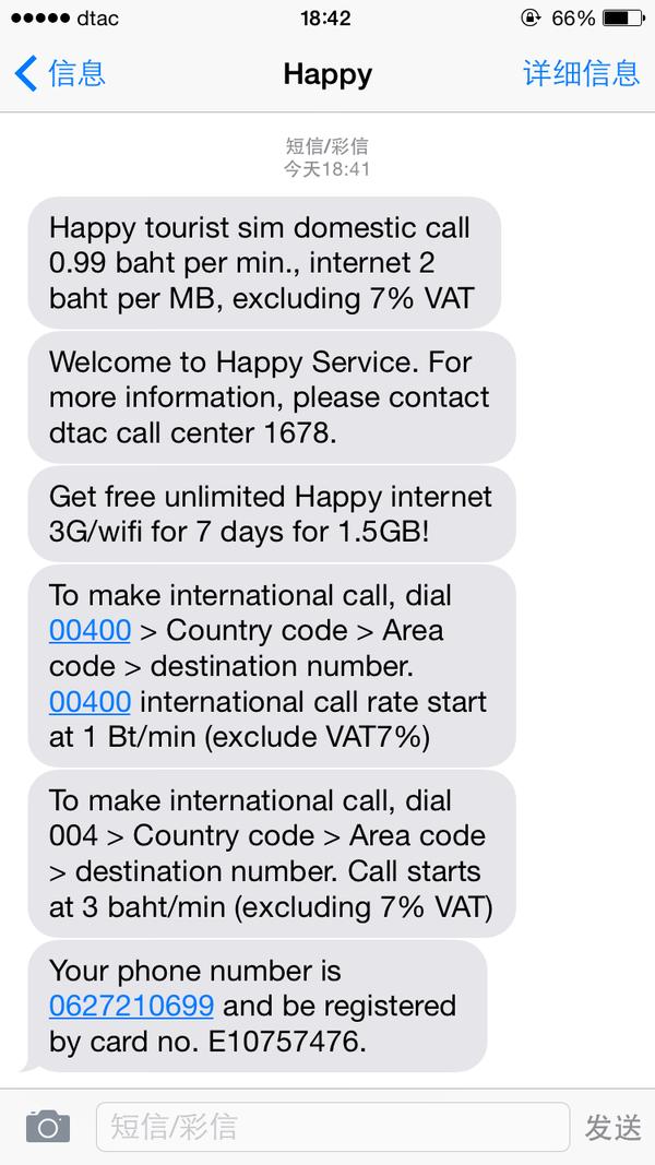 那个船长长大了,第一段*途征**：普吉岛