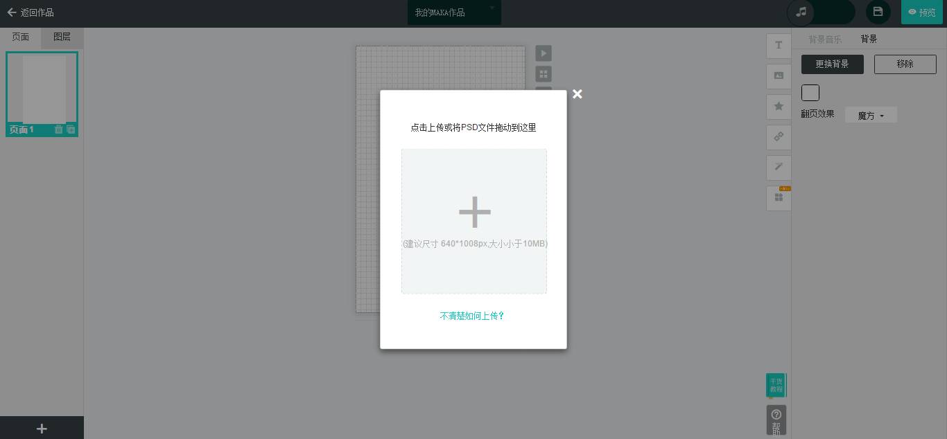 写给大家看的h5页面制作入门指南,抖音h5页面制作