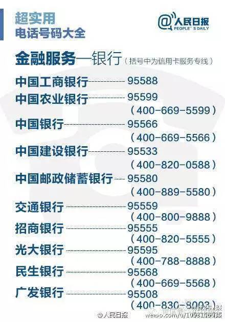 号称本溪史上最全“大电话本”！必须人手一份~