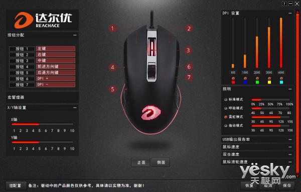 达尔优em905鼠标亮红灯,达尔优em915游戏鼠标6000dpi