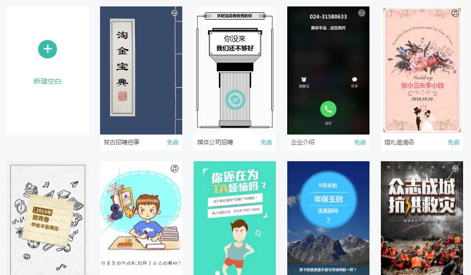写给大家看的h5页面制作入门指南,抖音h5页面制作