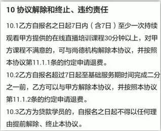尚德机构被曝招生乱象,尚德机构有办学资质吗