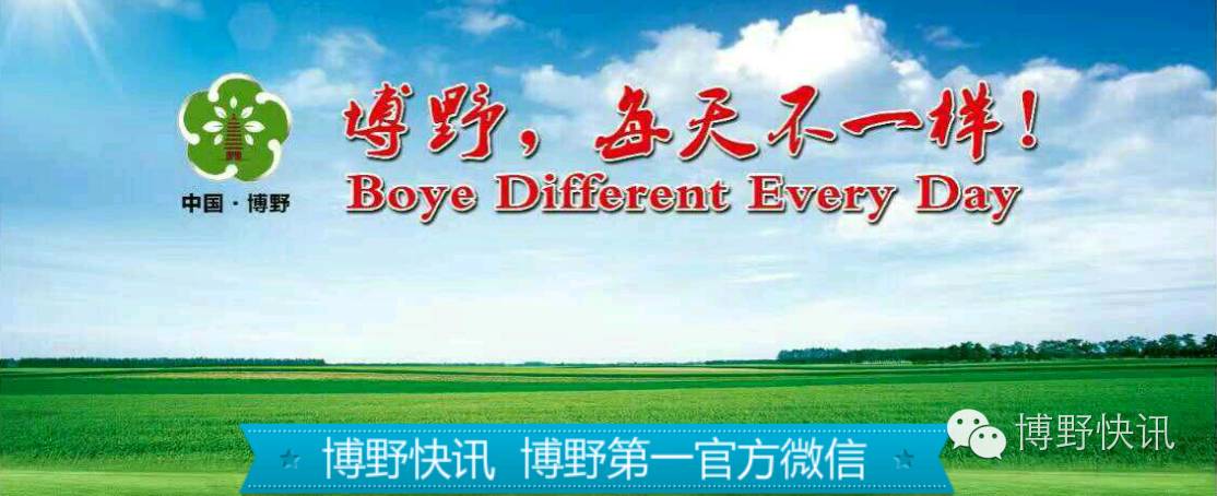 26个英文字母，带你绕着博野走一圈！