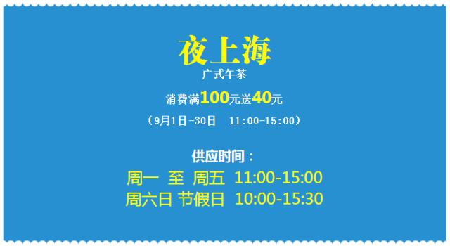 南京粤式茶点哪里好吃,很精致的老字号广式茶点