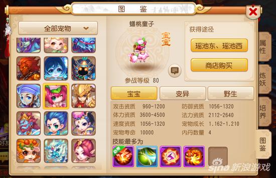 梦幻西游手游炼妖教程,梦幻西游炼妖合宠技巧