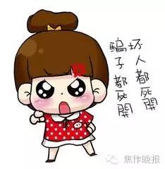 可恶|*子骗**开始玩角色扮演了，一焦作男子被骗六万元！多条锦囊妙计教你防诈骗！