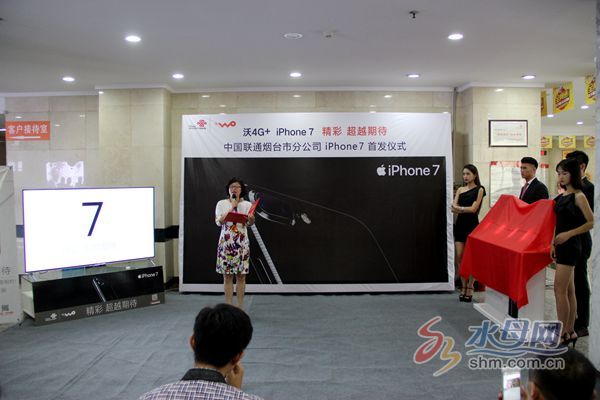 iPhone7烟台联通首发85后美女果粉抢“头彩”