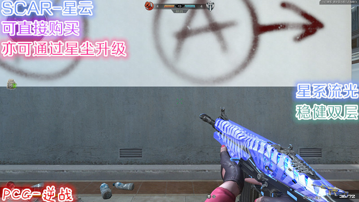 逆战新版本王者武器推荐,逆战新武器斯格明之环介绍