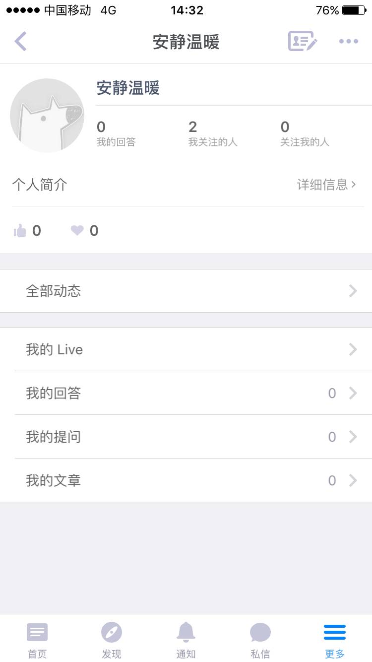 知乎出现重大事故无数用户隐私可能被泄漏！
