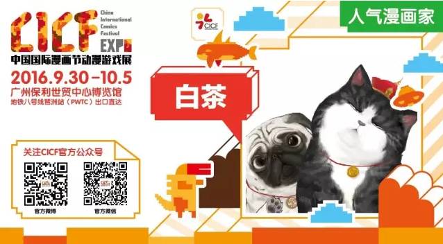 新鲜|今年国庆节节，来CICF享用不一样的二次元旅游！