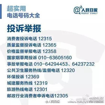 号称本溪史上最全“大电话本”！必须人手一份~