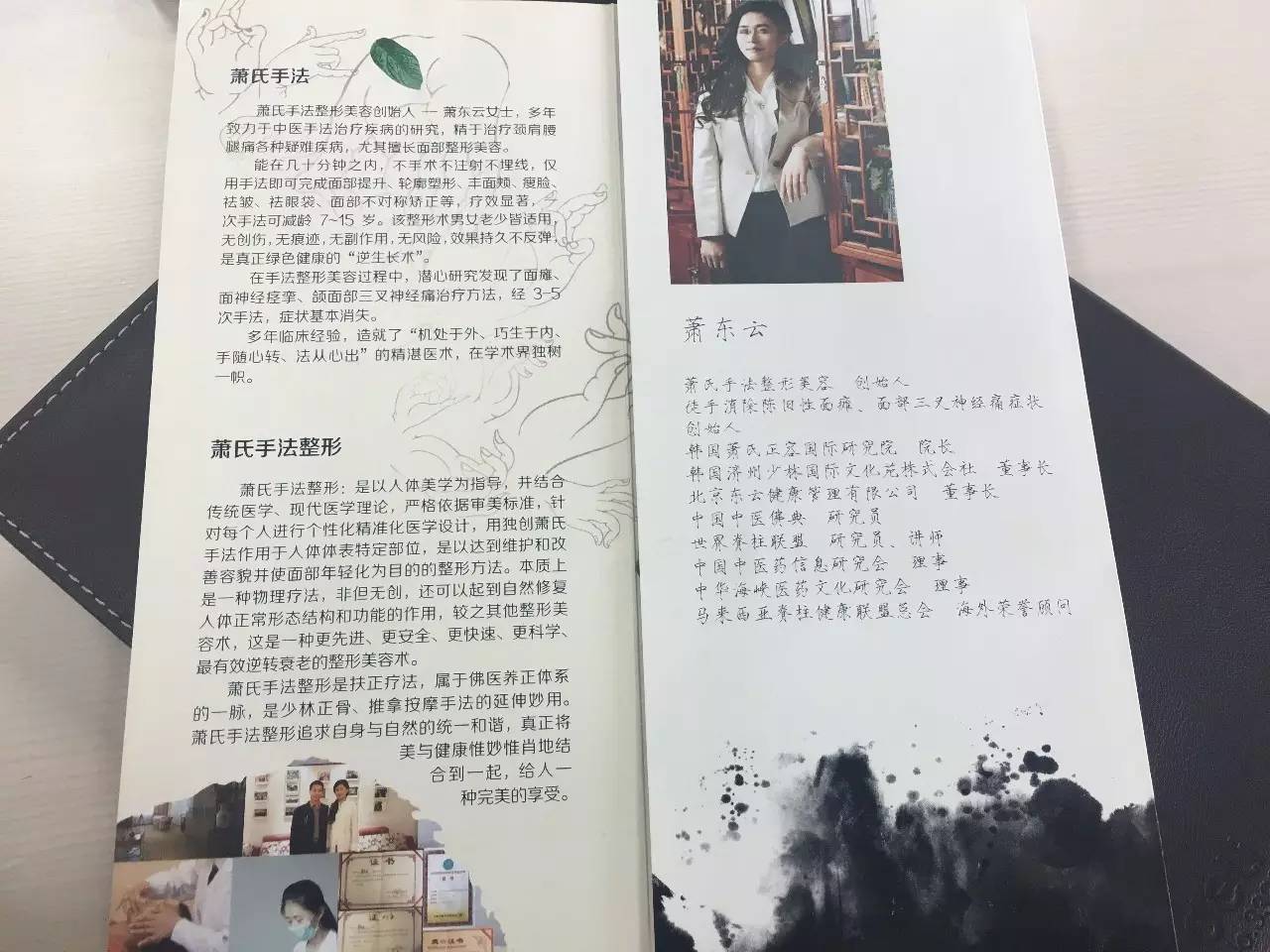 花了2万做美容被抓,花2万整容