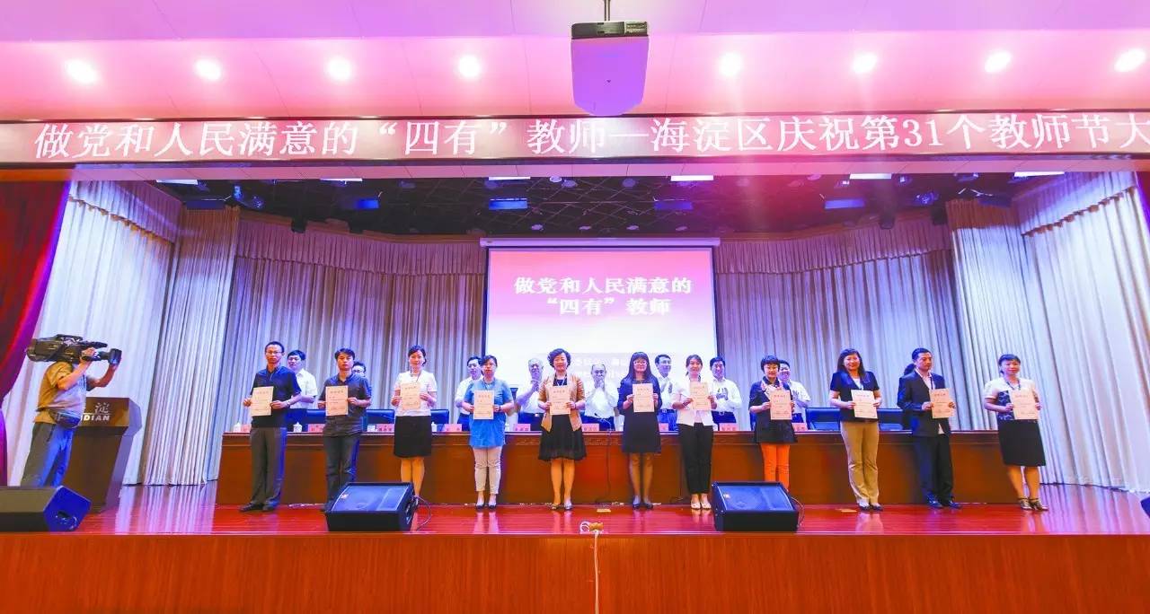 声音陆云泉：优质、均衡、特点是海淀教育永恒的追求