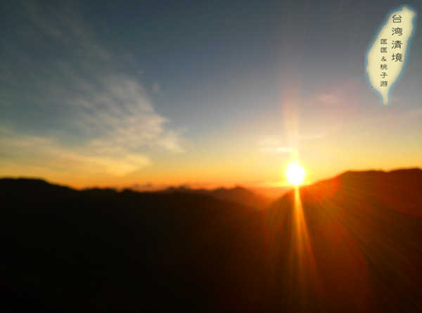 匡匡桃子的台湾10天之行
