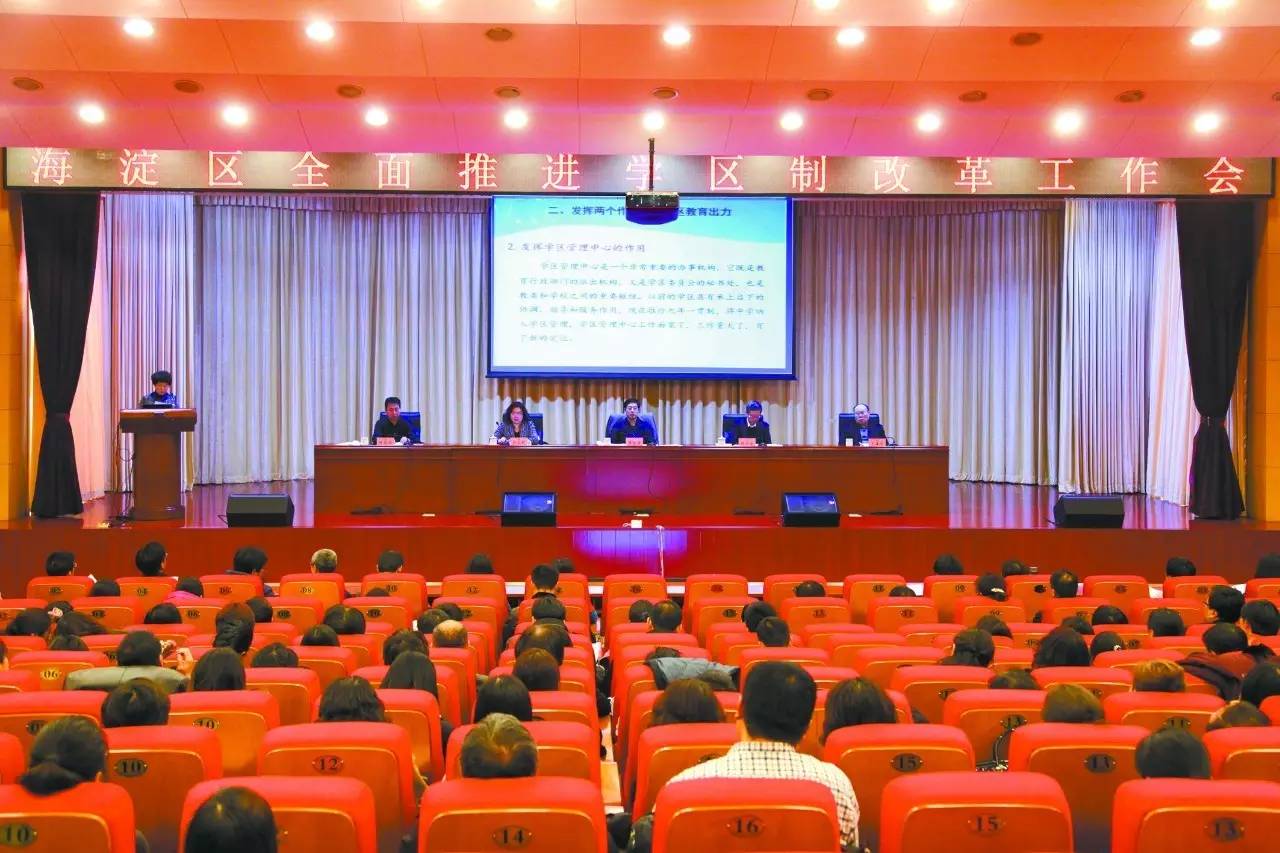 声音陆云泉：优质、均衡、特点是海淀教育永恒的追求