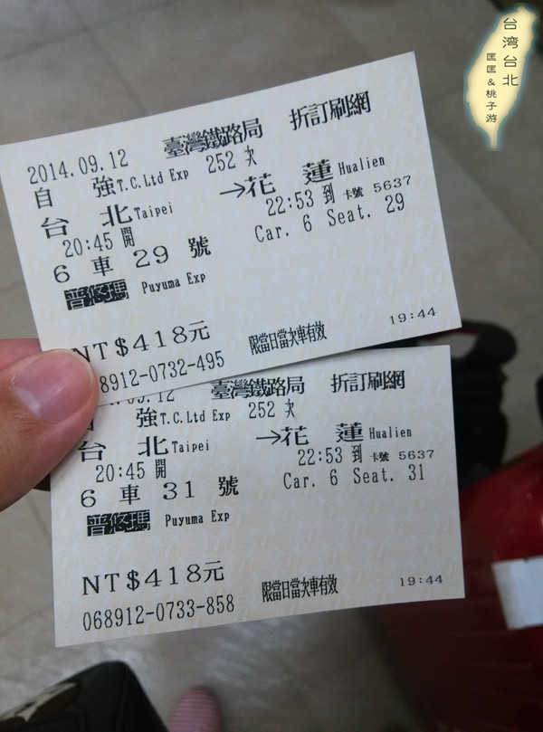 匡匡桃子的台湾10天之行