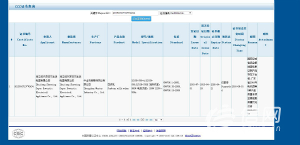 苏泊尔质量不合格,苏泊尔不合格名单