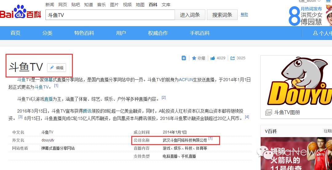 直播平台调查：多数无视听许可证，战旗TV、熊猫TV等恐将被迫更名