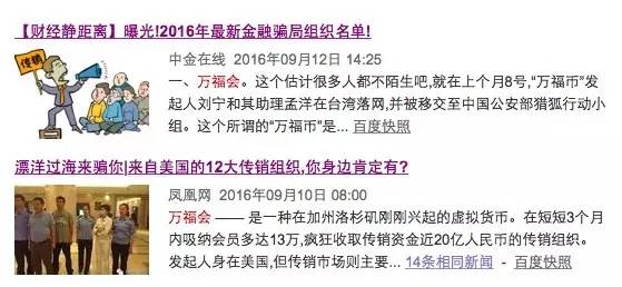 资金盘传销骗局警察抓到案例,资金盘传销洗脑套路大揭秘