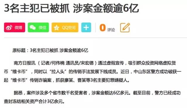 资金盘传销骗局警察抓到案例,资金盘传销洗脑套路大揭秘