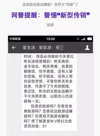 资金盘传销骗局警察抓到案例,资金盘传销洗脑套路大揭秘