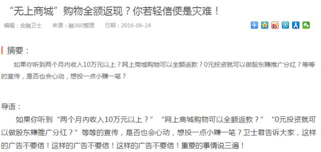 资金盘传销骗局警察抓到案例,资金盘传销洗脑套路大揭秘