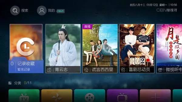 国庆节电视软件哪个好用些,中秋智能电视