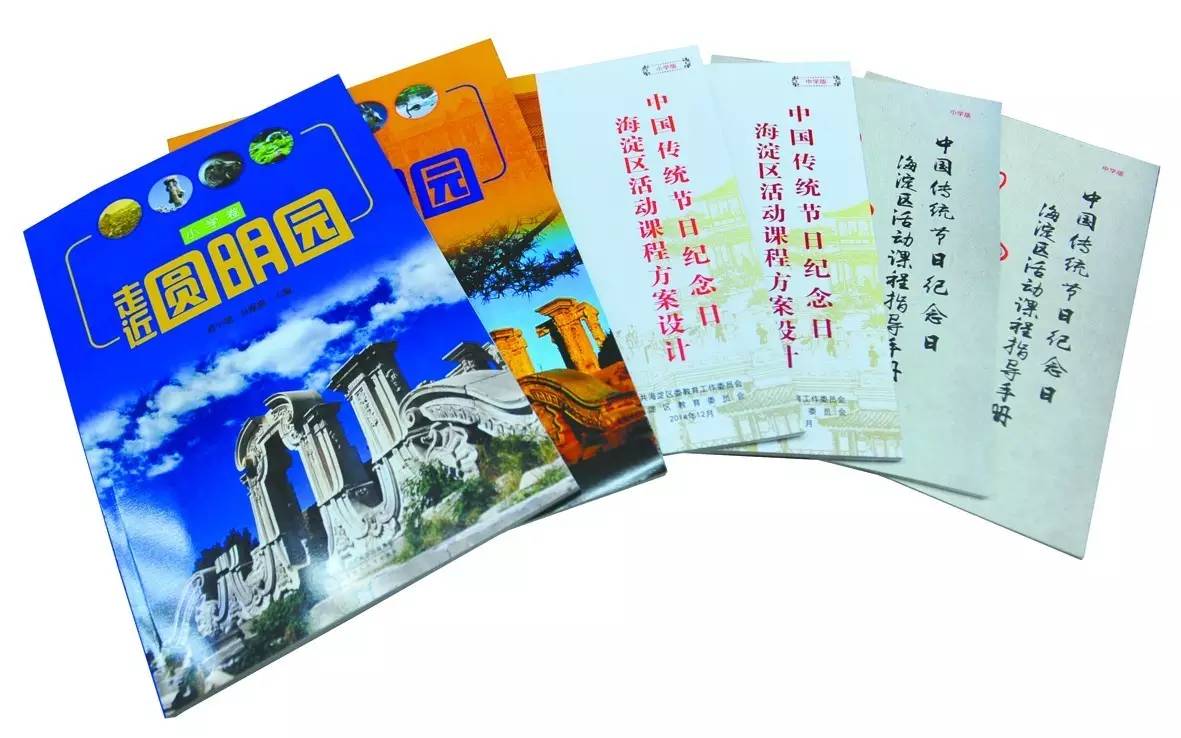 声音陆云泉：优质、均衡、特点是海淀教育永恒的追求