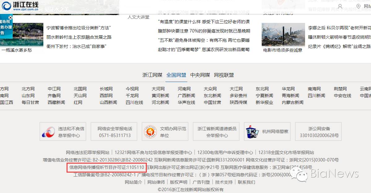 直播平台调查：多数无视听许可证，战旗TV、熊猫TV等恐将被迫更名