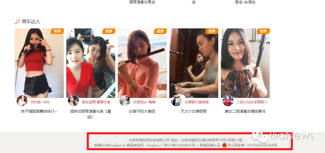 直播平台调查：多数无视听许可证，战旗TV、熊猫TV等恐将被迫更名