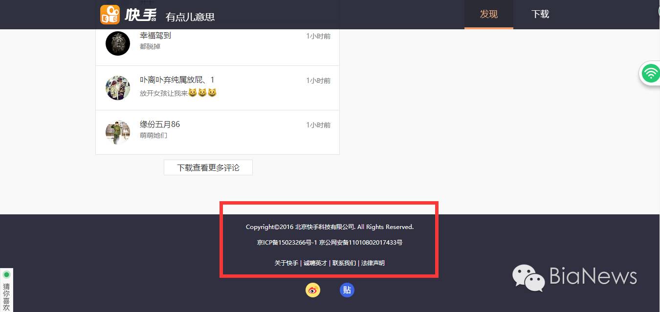 直播平台调查：多数无视听许可证，战旗TV、熊猫TV等恐将被迫更名
