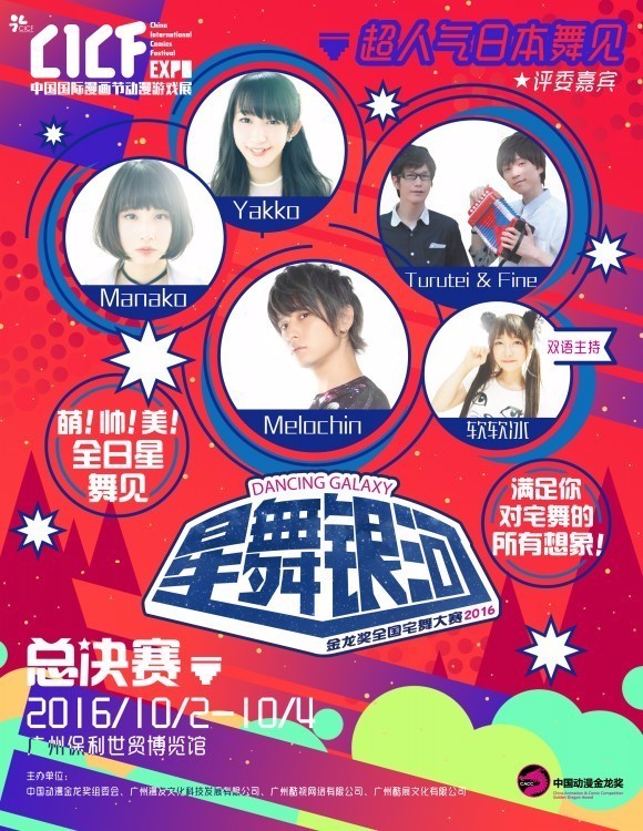 新鲜|今年国庆节节，来CICF享用不一样的二次元旅游！