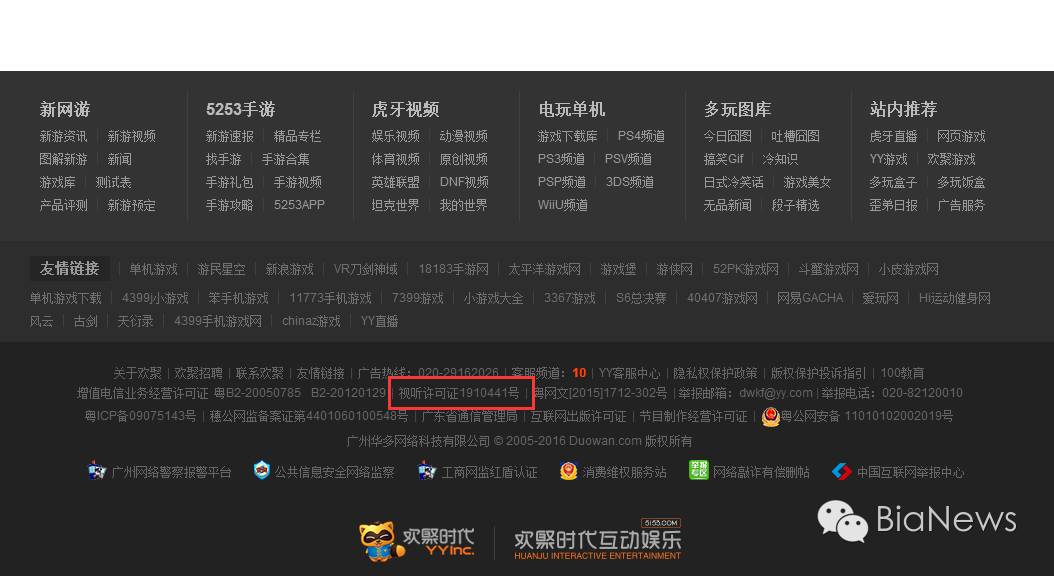 直播平台调查：多数无视听许可证，战旗TV、熊猫TV等恐将被迫更名