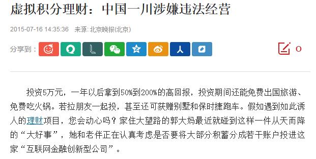 资金盘传销骗局警察抓到案例,资金盘传销洗脑套路大揭秘