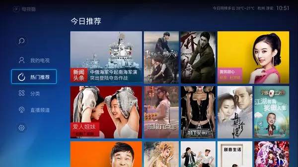 国庆节电视软件哪个好用些,中秋智能电视