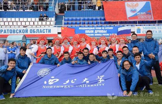 西北大学西安外国语大学足球队赴俄罗斯参加足球友谊赛