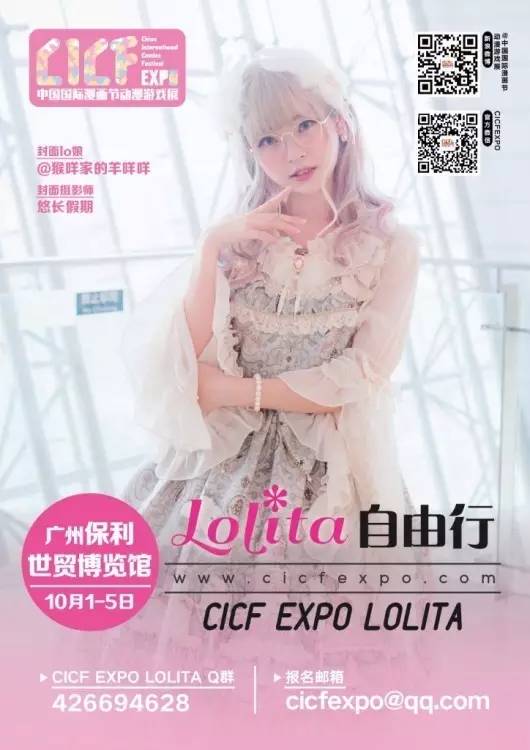 新鲜|今年国庆节节，来CICF享用不一样的二次元旅游！