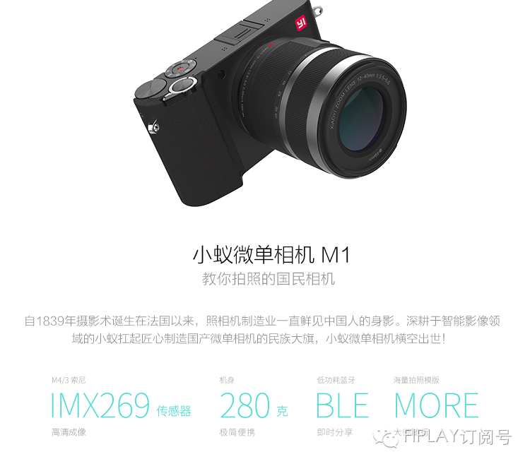 小蚁微单12-40镜头一般是拍什么,奥林巴斯40-150mm搭配小蚁微单