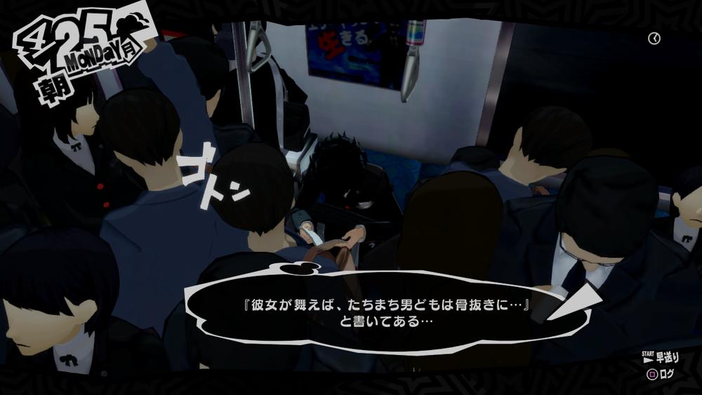 女神异闻录5s鉴赏,女神异闻录5攻略完整版