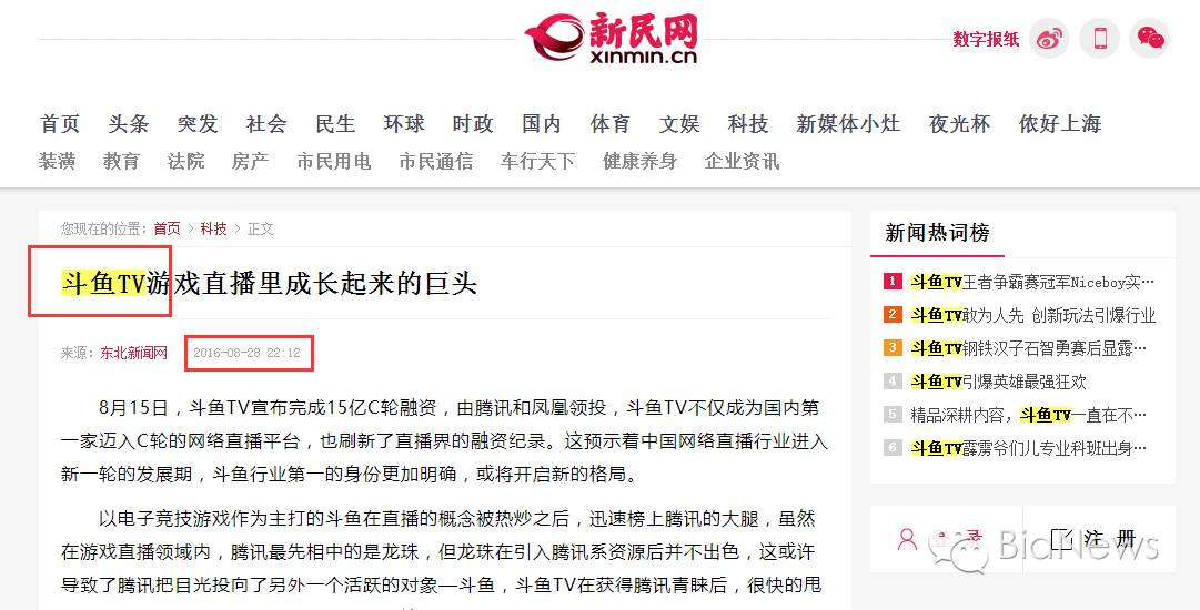 直播平台调查：多数无视听许可证，战旗TV、熊猫TV等恐将被迫更名