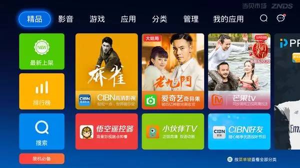 国庆节电视软件哪个好用些,中秋智能电视