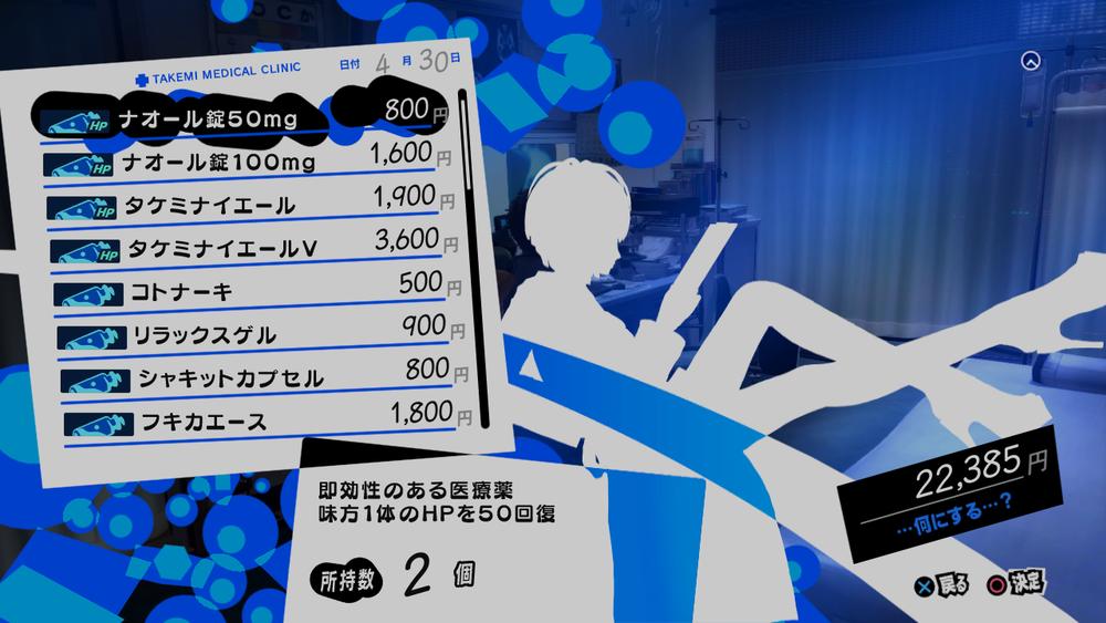 女神异闻录5s鉴赏,女神异闻录5攻略完整版