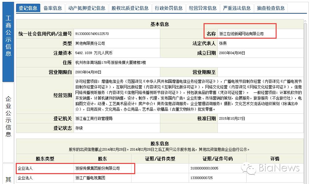 直播平台调查：多数无视听许可证，战旗TV、熊猫TV等恐将被迫更名