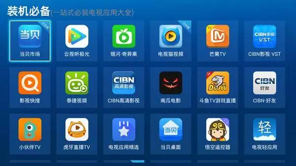国庆节电视软件哪个好用些,中秋智能电视