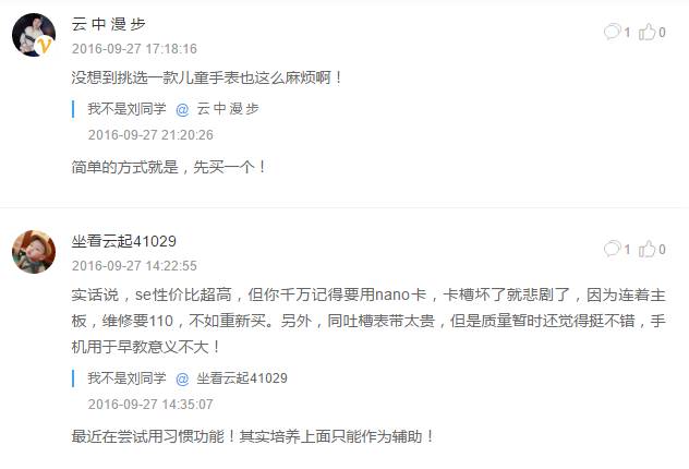 如何选购儿童电话手表,儿童电话手表选购