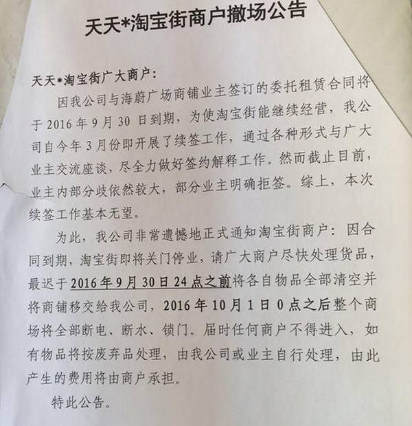 赶紧扫货去！洪楼淘宝街月底关门！网友：你走了，我的青春也彻底散场了