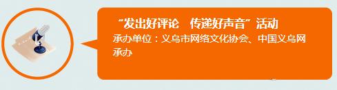 义乌这个地方怎么样,义乌怎么样