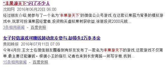 资金盘传销骗局警察抓到案例,资金盘传销洗脑套路大揭秘
