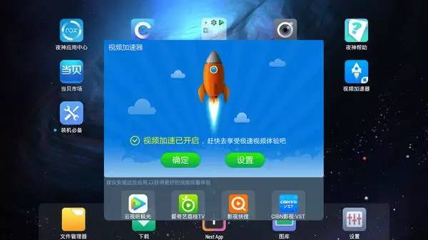 国庆节电视软件哪个好用些,中秋智能电视